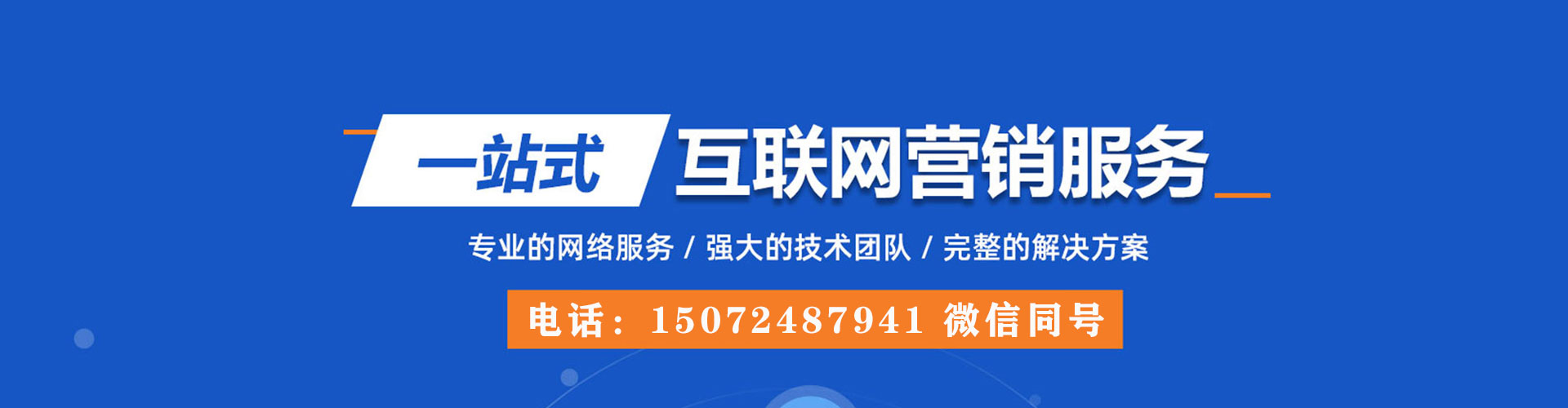 相城百度竞价托管